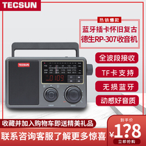 Desheng RP-307 portable DSP plug-in card radio stereo wireless Bluetooth speaker retro retro charging new 309 full band U disk semiconductor radio for the elderly FM FM short wave