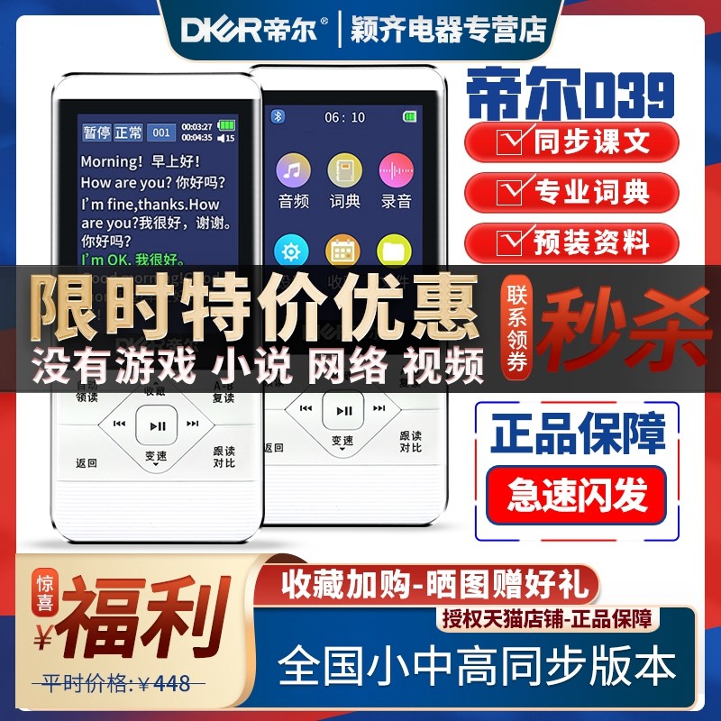 Emir rereading machine D39 new Bluetooth elementary school high junior high school English learning toddler d48 grinding ear digital mp3-Taobao