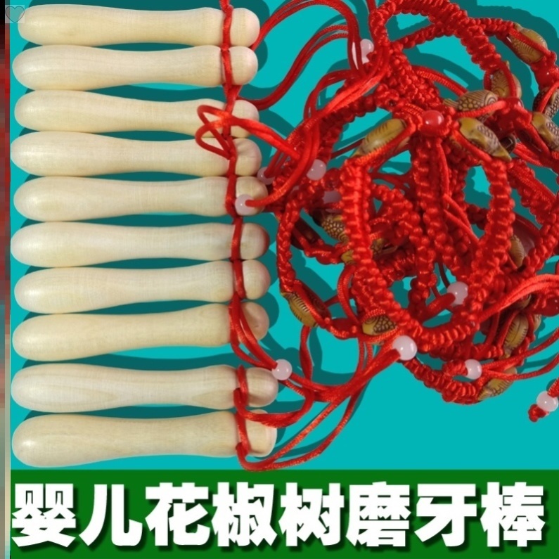 Pure handmade molar stick rope red rope chewing glue baby teething stick baby anti-eating finger artifact can boil baby