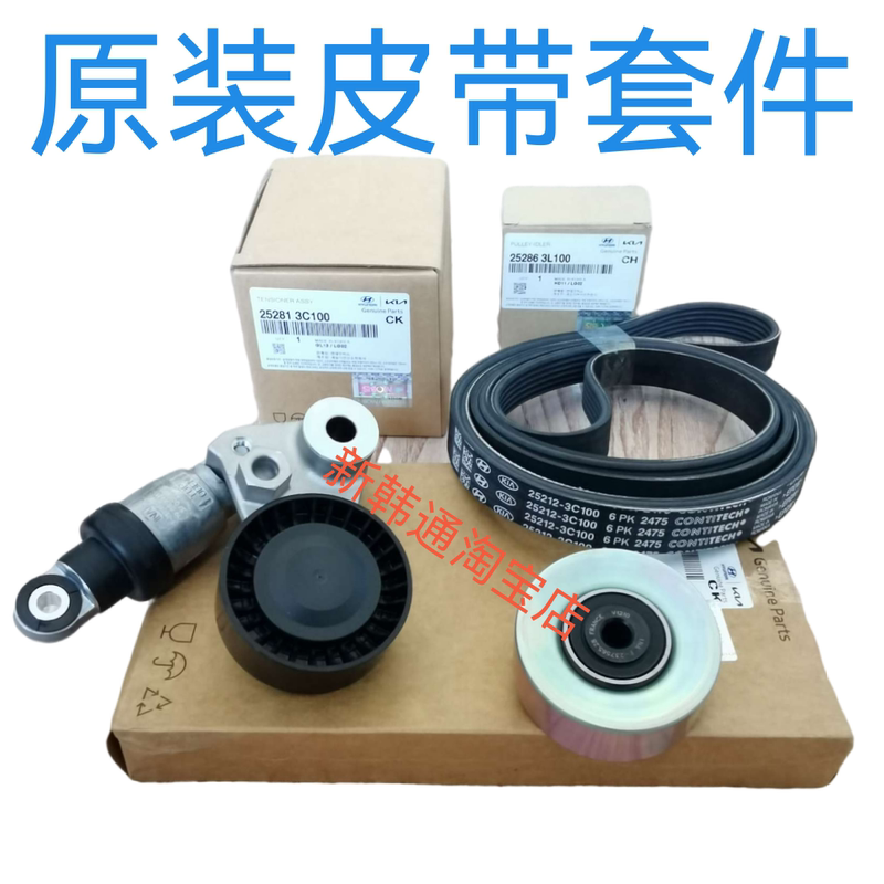 Lexus Vellfire, Reiz, Gerui, Generator Belt Tensioner, Idler Pulley, Transition Pulley, Tensioning Pulley