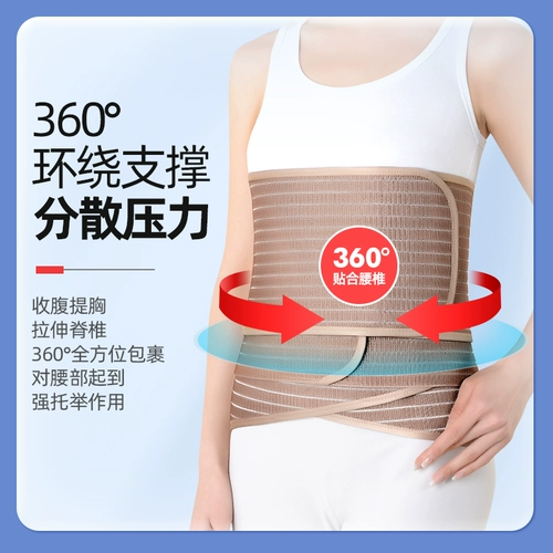 佳禾 Высококачественный день и ночь Используйте расширенный медицинский ремень для штамма талии, выступающего по поясничным мышцам. Мужчины и женщины