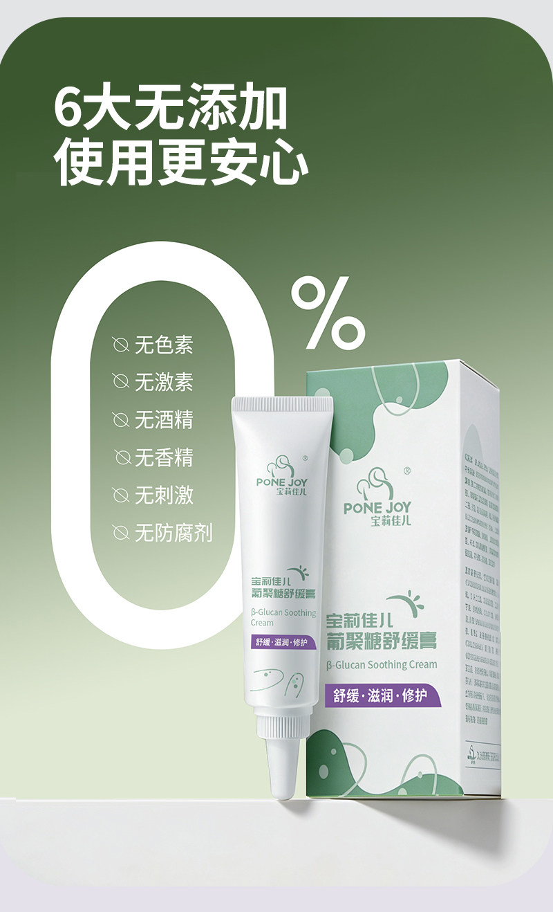 宝莉佳儿妈妈乳头膏缓解干裂准孕妇乳房干裂葡聚糖舒缓膏非羊脂膏 — 15