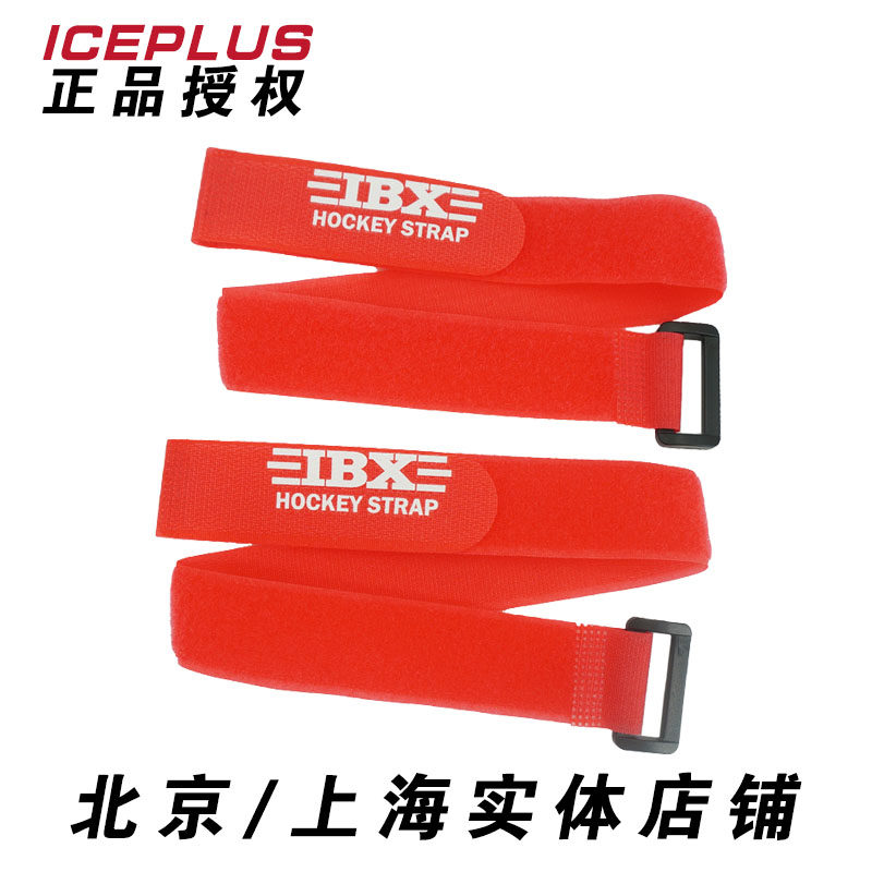 IBX children adult bound legs with ice hockey protective leg strap ice hockey protective kneecap reinforcement tie-tight anti-loosening belt