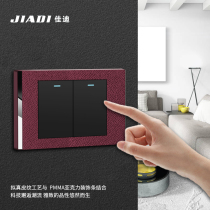 佳迪118型皮纹开关插座面板个性创意连体十五孔9九孔12十二孔插座