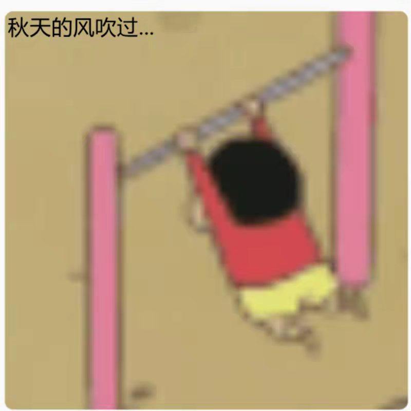 宋登秋内裤工作室