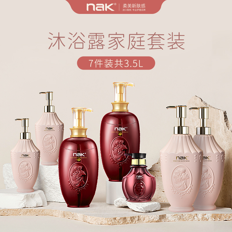 nak perfume shower gel home family pack universal shampoo set combination pack soft and smooth to improve frizz