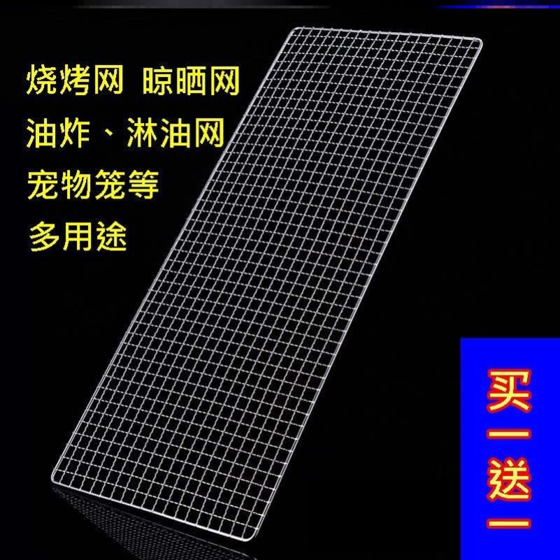 Rectangular barbecue net barbecue grill net grill rack net disposable barbecue net fried oil net mesh grid