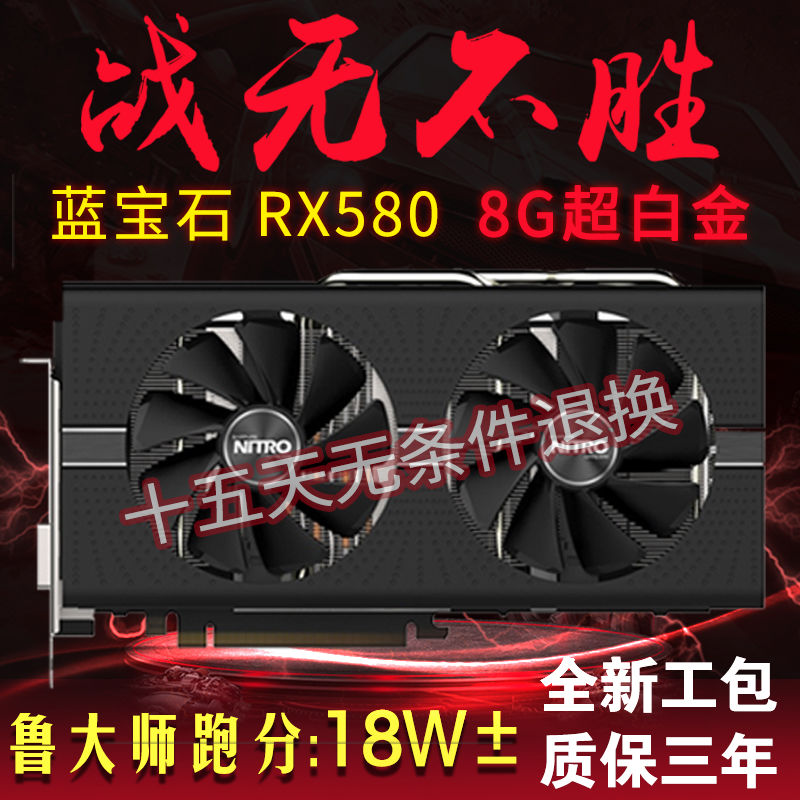 Sapphire RX5804G Super Platinum 8G2048 Computer Desktop Independent Display Card Game Eat Chicken Non New 2304