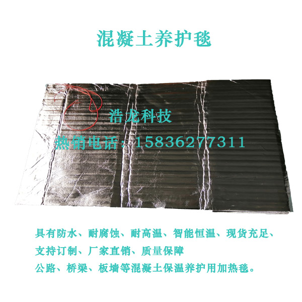 Concrete cement heating blanket project construction electric blanket bridge thermal insulation electric blanket pavement heating blanket electric blanket