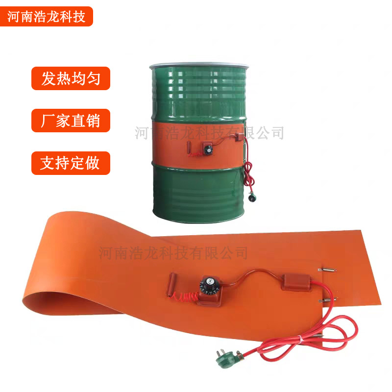 200 liters of oil drum heating tropical gas tank heating zone adjustable temperature cylinder electric heating carpet