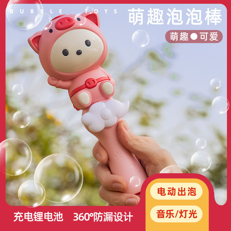 Cute pig bubble stick net red children automatic bubble machine gun electric toy girl heart ins magic leak proof