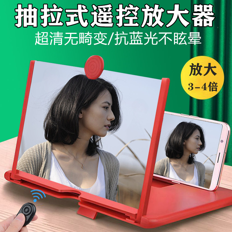 Mobile Phone Screen Amplifier Large Screen Ultra High Clear Eye Blue Light Home Desktop 1000 Times Projection Watch Electric Video 3D Sloth Portable Pull-out Bracket Huawei Universal Pursuit Theorist is suitable for 