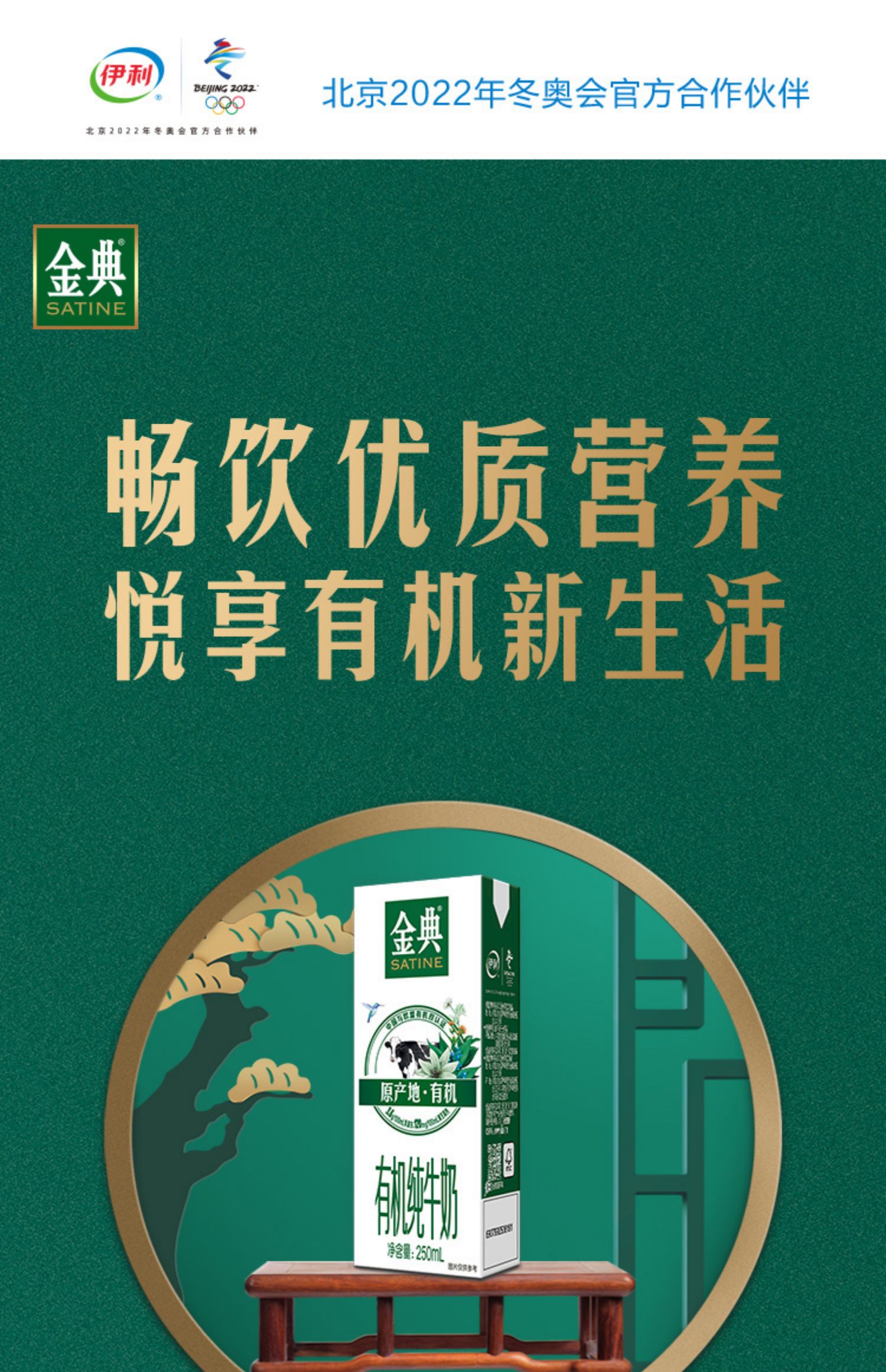 伊利 金典 有机纯牛奶 250ml*12盒*2件 84元包邮（拍2件） 值值值-买手聚集的地方