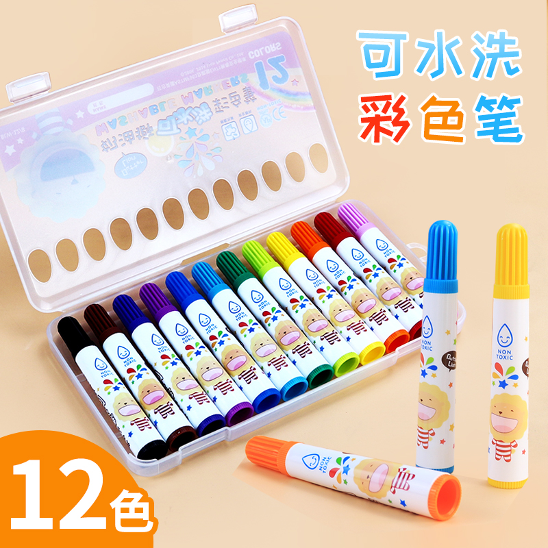 Lion washable watercolor pen set 24 36 48 colors safe non-toxic children's art professional color pen cream lion