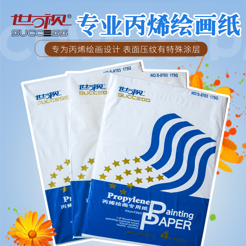 Clear Barn Handling Fine Art Raw Propylene Painting Design Special Paper 4K Four Open 175g Write Raw Water Powder Watercolor Paper