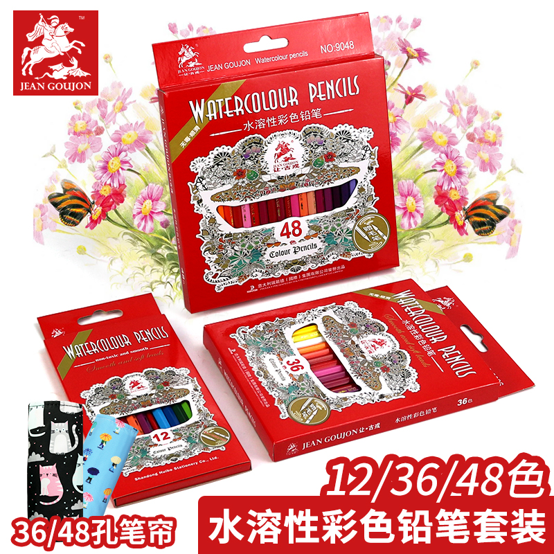 Clearance processing water-soluble color pencil painting lead professional beginners hand-painted coloring brush painting art students