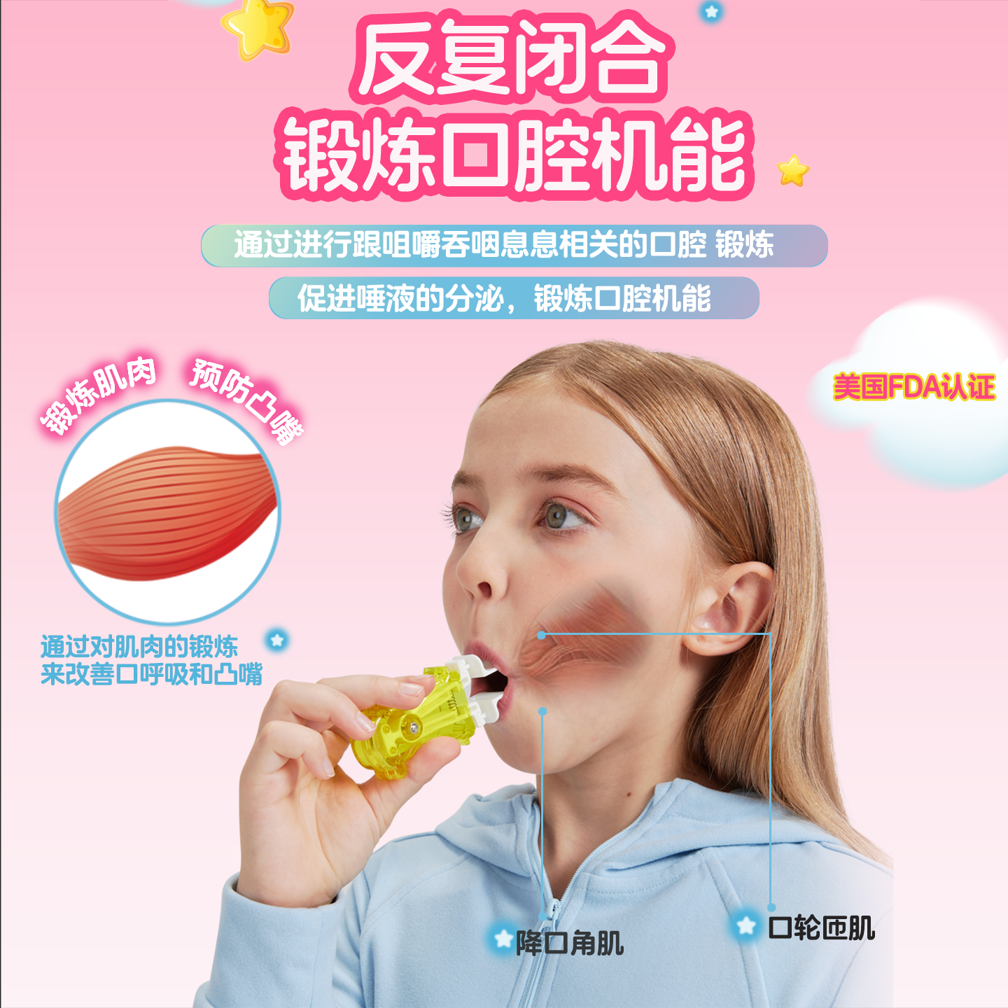 儿童唇肌训练器呼吸矫正张嘴睡觉闭口神器纠正腺样体肥大面容防凸