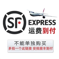 Если вам нужно спешить, сфотографируйте вместе, отправьте SF, а груз оплачивается