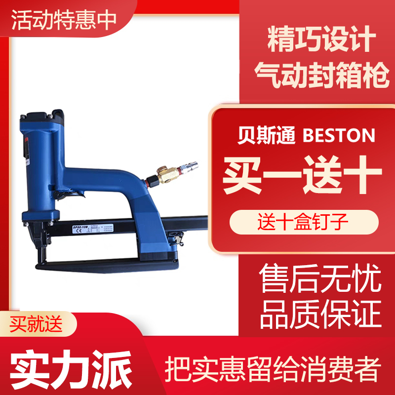 Bass Ventilation Motion Sealing Case Machine SP50-5B 10B Carton Corrugated Cardboard Nailing Import Bookcase Machine BP Packer-Taobao