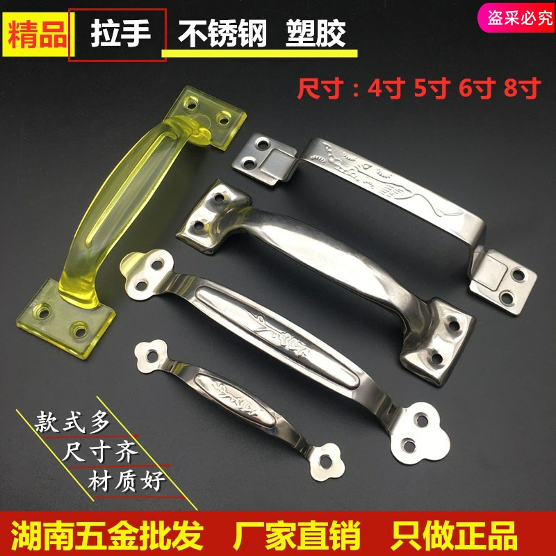 Classic old-fashioned stainless steel handle transparent 6 inch plastic handle box handle Wooden door cabinet door handle drawer handle