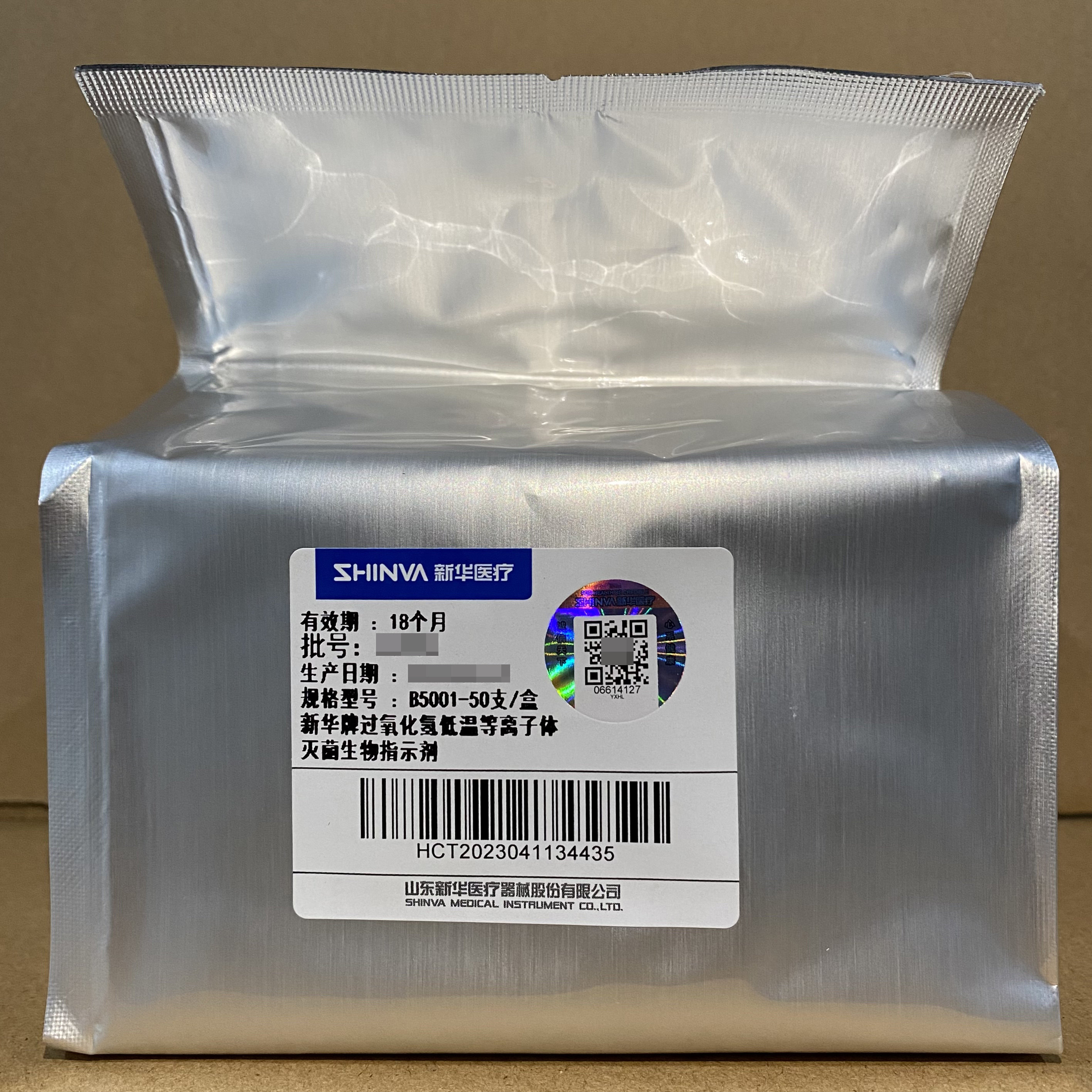 新华牌过氧化氢低温等离子体灭菌生物指示剂 B5001-50支 ATCC7953