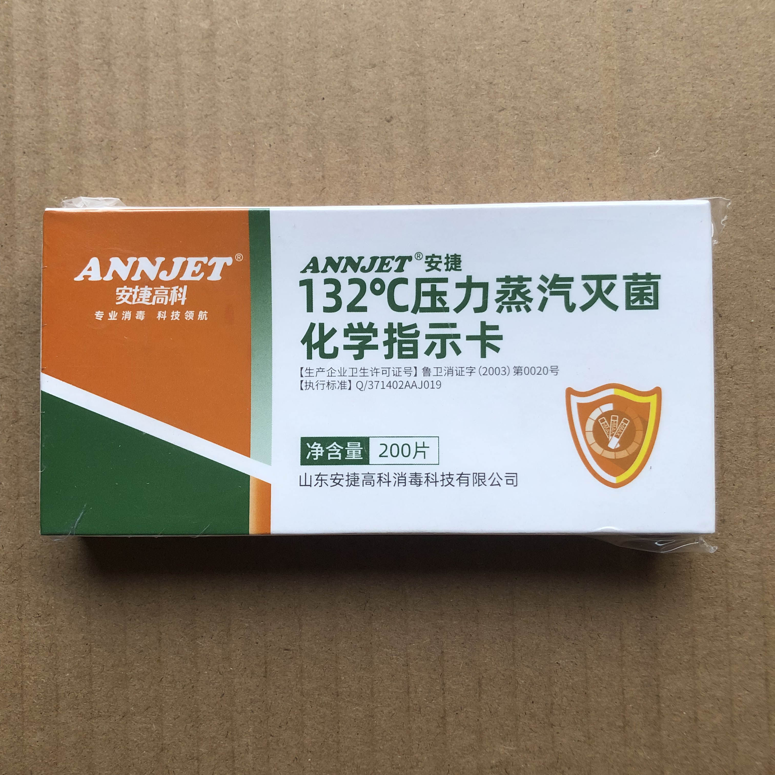 132℃压力蒸汽灭菌化学指示卡 200片/盒 安捷高科 安捷