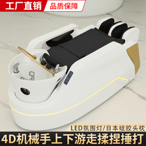 High-end fully automatic intelligent electric massage shampoo bed for barber shops and hair salons with water circulation head therapy massage bed