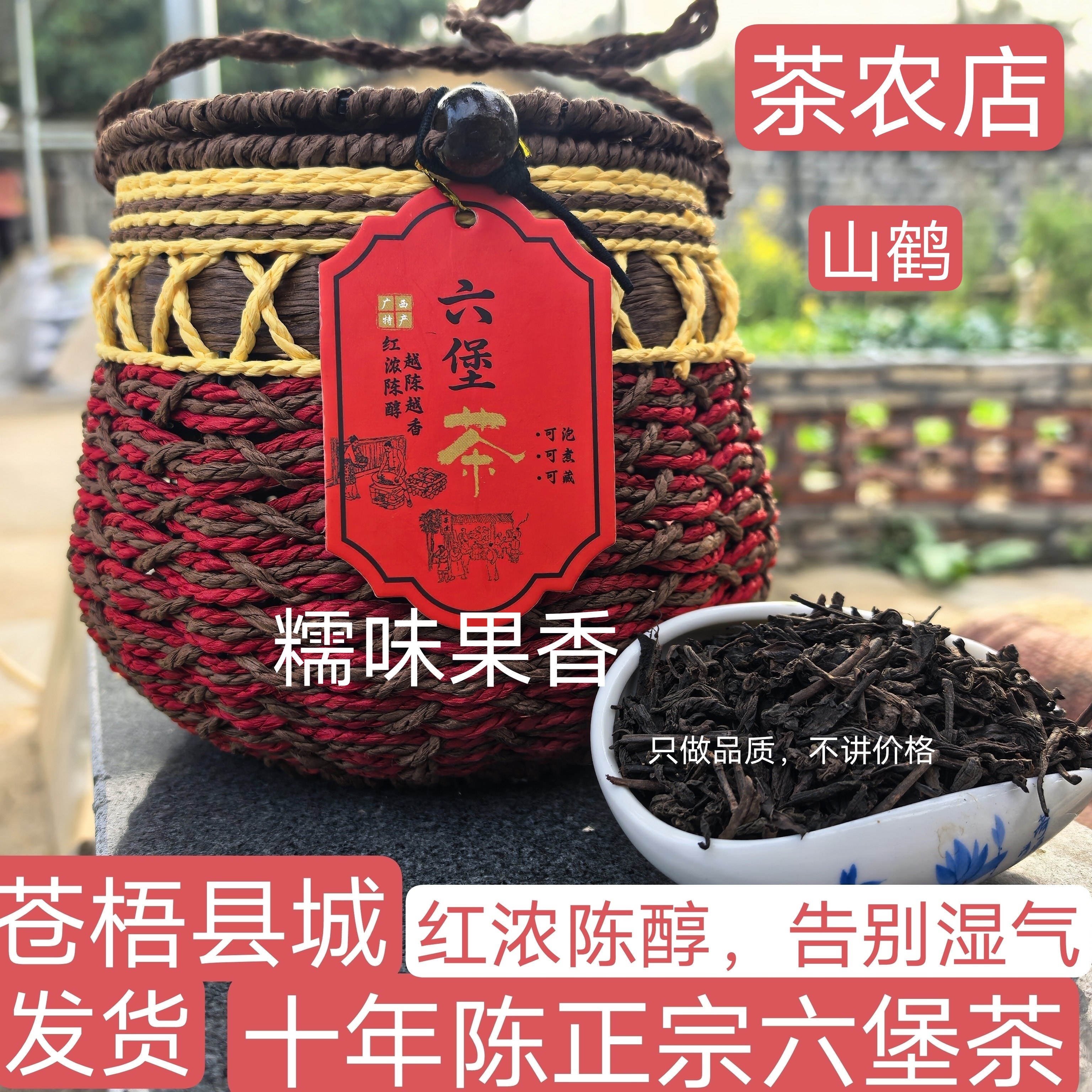 Чай Guangxi Liubao Tea Wuzhou T-сорт десятилетней выдержки, ароматный заваренный чай оптом, настоящий черный чай, высокогорный чай, сладкий и стойкий к обезвоживанию.