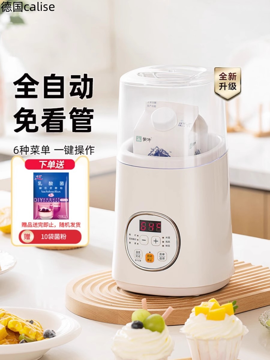 German Yogurt Machine Home High-end Small Fully Automatic Multifunction Natto Machine Homemade Rice Wine Machine Ferment Machine-Taobao