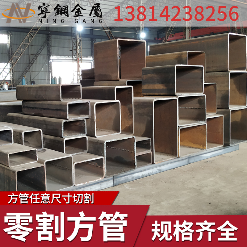 Square tube steel zero cut 200*300 150*150 rectangular iron tube 400*250 300*500*600 square flat pass