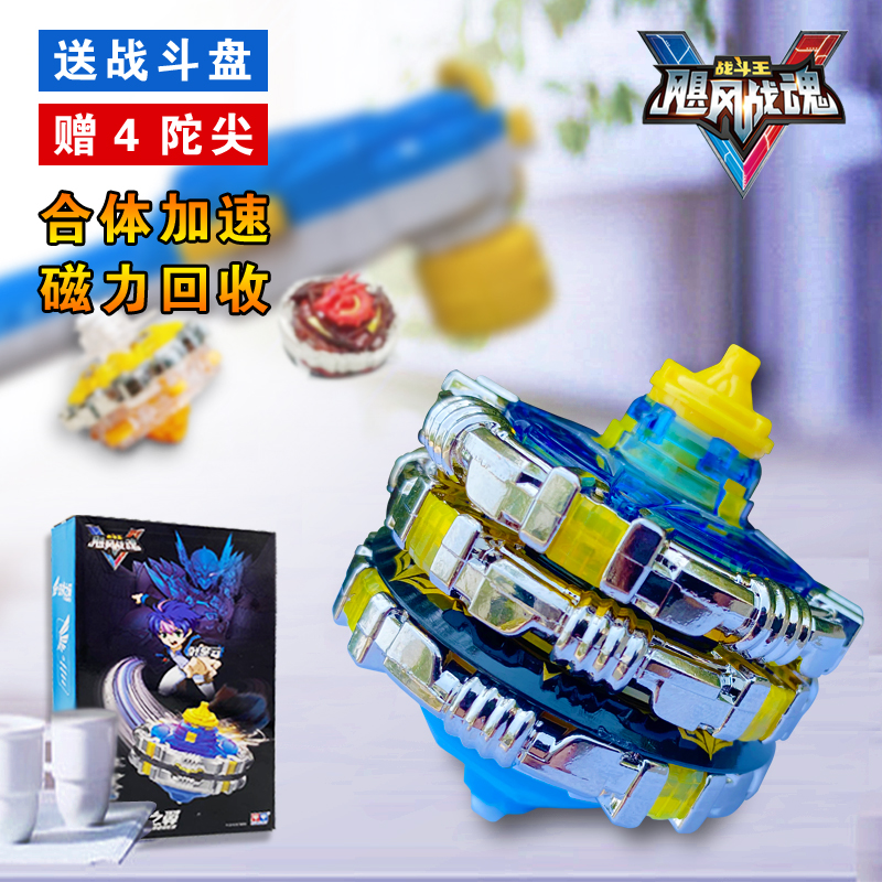 Audi Double Diamond Battle King Hurricane War Soul 3 - strong wind wings S - Deficiency Small Children's Toy Boy