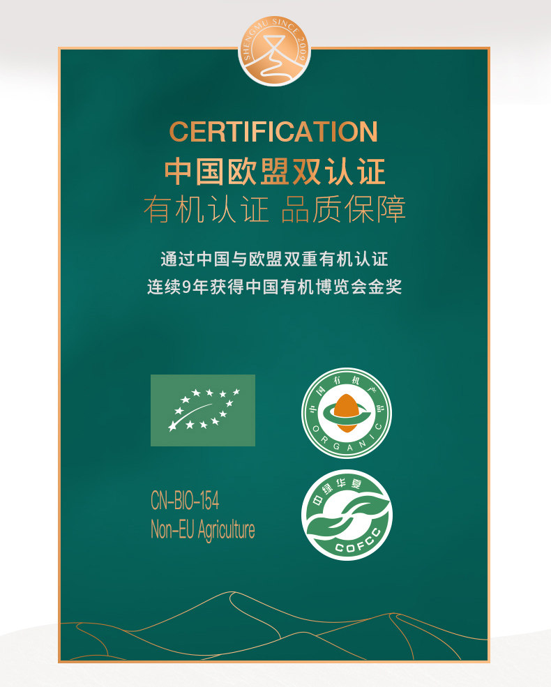 圣牧 品醇 有机纯牛奶 200ml*12盒*2箱 中欧双有机认证 图7
