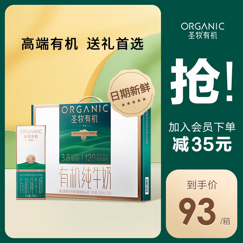 Holy Pastoral Desert Organic Pure Milk High Calcium 250ml*12 Box Gift Box Gift Gift