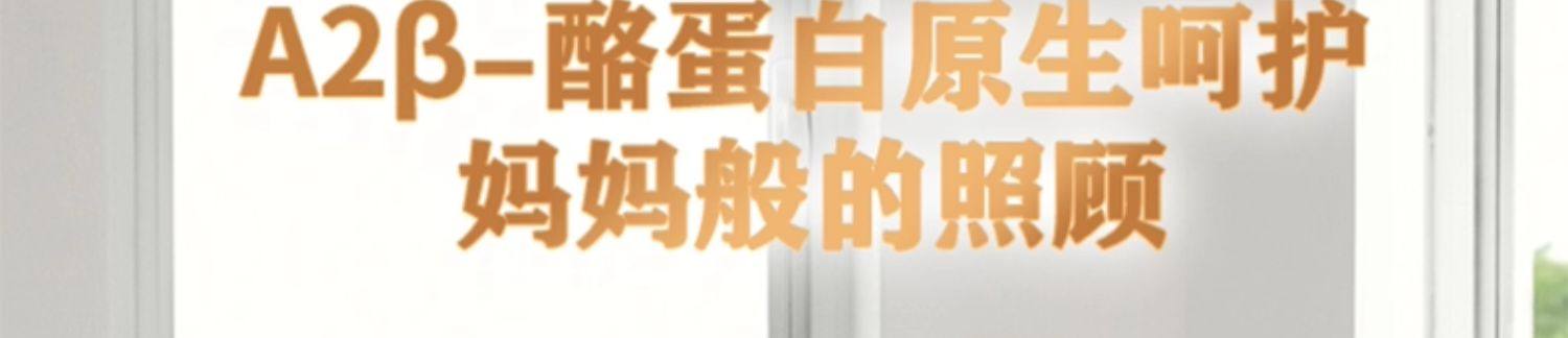 安享好物 安享A级纯奶-圣牧A2 有机纯牛奶 国标