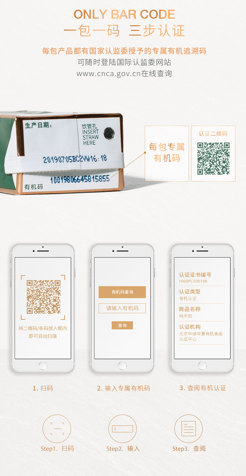 圣牧 品醇 有机纯牛奶 200ml*12盒*2箱 中欧双有机认证 图8