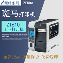 ZEBRA zebra ZT610 industrial bar two-dimensional code self-adhesive label printer 300 600dpi thermal transfer printing