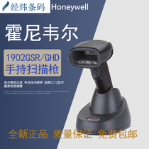 Honeywell Honeywell 1902GSR GHD two-dimensional high-precision wireless scanning gun supermarket express scan code