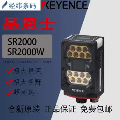 Brand new original KEYENCE SR-2000 SR-2000W Sensor QR Code Reader