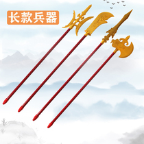  Ancient weapon performance props Zhao Yun gun Guan Gong knife Warring States Halberd spear long childrens weapon toy large knife series
