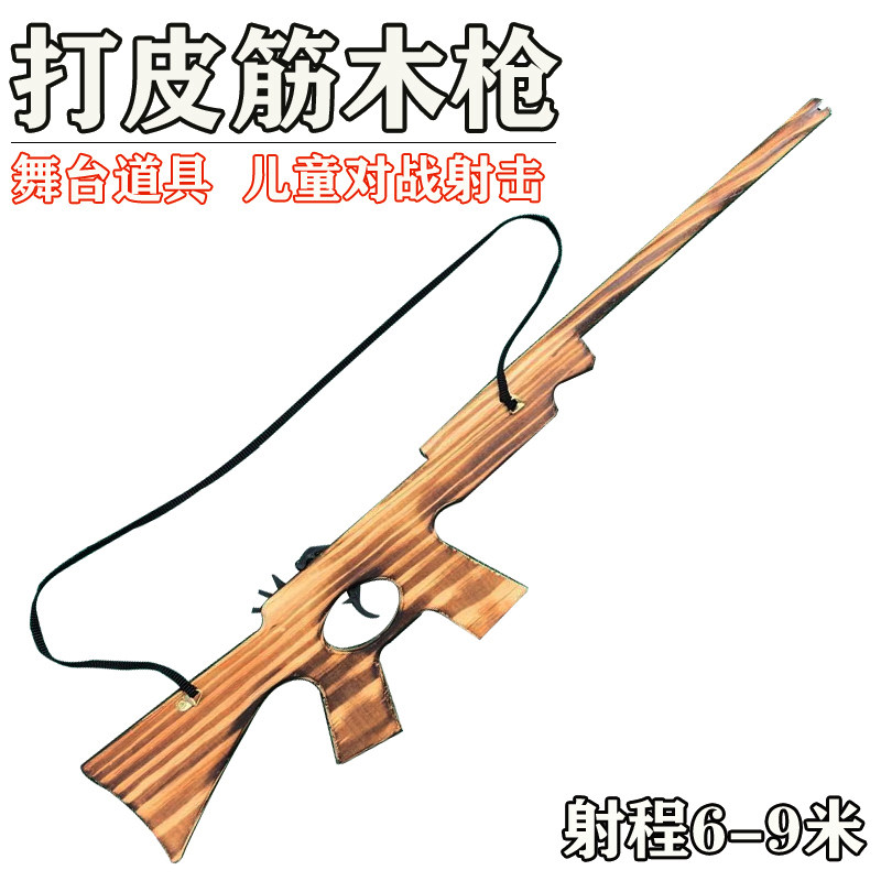 Leather Fascia Gun Tandem Rifles Props Stage Performance Children's Toys Classic Nostalgia Recolliable Submachine Gun Models
