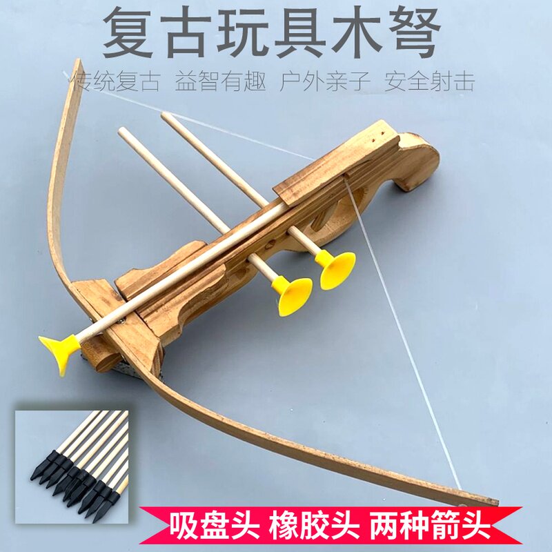 Suction Cup Crossbow Wood Safe Children Cross Bow Crossbow Model Outdoor Shooting Ejection Toy Traditional Puzzle Gift Play