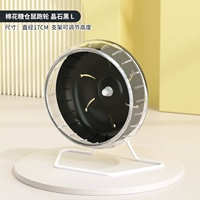 Crystal Black Running Wheel+кронштейн 17 см (бег колесо+кронштейн)