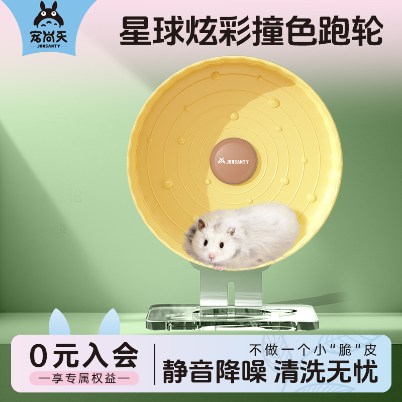 ペットシャンティアンハムスターランニングホイールブラケット付きサイレントローラーゴールデンベア専用ケージ吊り下げランニングホイールおもちゃ用品