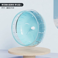 Fantasy Blue Cettk Sugar Hegster Runge Wheel 17 см (без кронштейна)