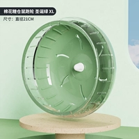 Рождественский зеленый хомяк. Колесо 21см, пожалуйста, будьте оснащены специальным кронштейном, клетка не может поддержать негабаритное бег -колесо (без кронштейна)