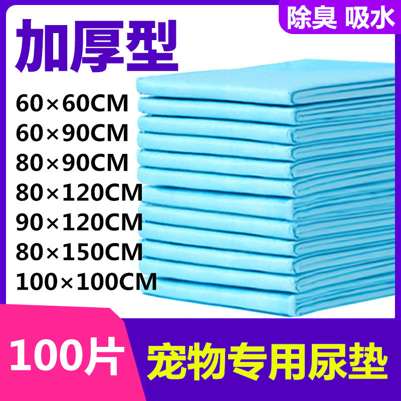 Dog urine pad large Teddy gold urine non-wet cat diaper production pad hydraulic pad and dog dog