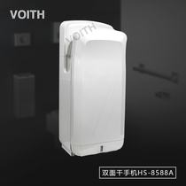 VOITH Voith double-sided intelligent induction hand dryer HS-8588A