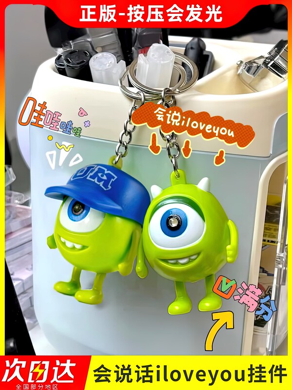 A Glowing Keychain with a Big-Eyed Character That Says "I Love You" in Chinese, a Valentine's Day Gift for Chinese Valentine's Day (Qixi Festival) and 520 (Chinese Valentine's Day)