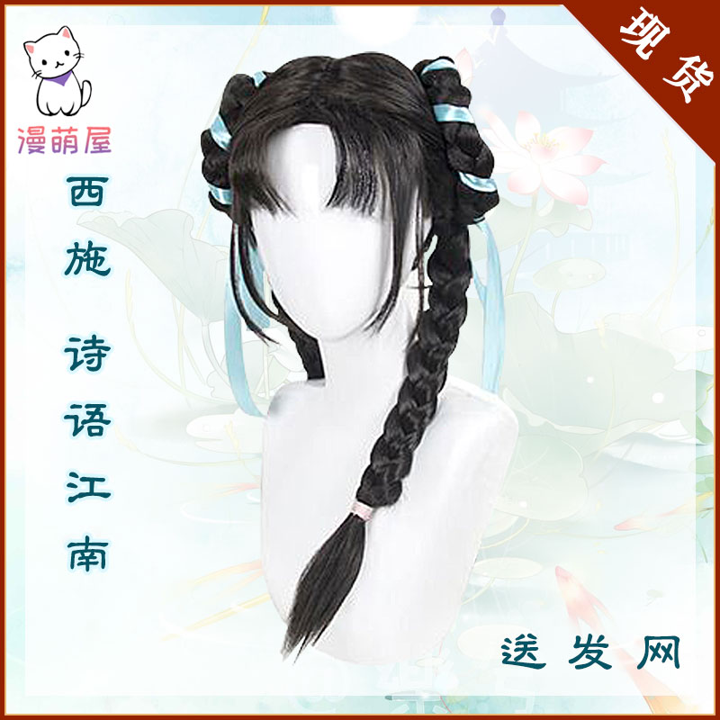 Comic Cute House Spot Wig Kingmaker Glory Cos Costume West Sch Poetry South Teenage Girl Full Set COSPLAY Costume Woman