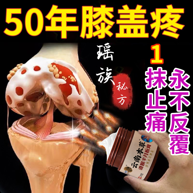 Half Moon Board Wear Slip Film Tear Repair God Instrumental Paste Sticking Knee Joint Pain Accumulation Stagnant Water Leg Pain Special Medicine